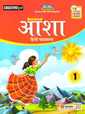 Asha Hindi Pathmala-1