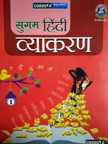 Sugam Hindi Vyakaran-1