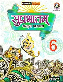 Suprabhatam Sanskrit Pathmala Class - 6