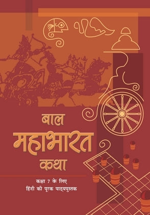 Bal Mahabharat Katha Class-7