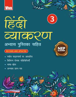 Language Hindi Vyakaran-3 Class-3