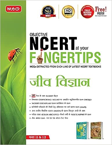 MTG Objective NCERT at your FINGERTIPS Biology in Hindi Medium