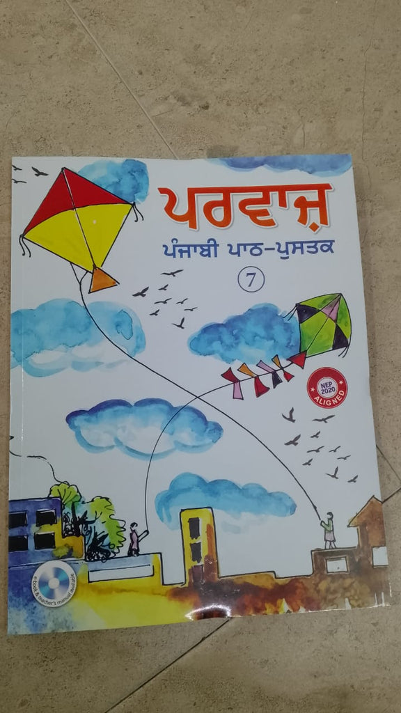 Parwaz Punjabi Pathmala-7 Class-7