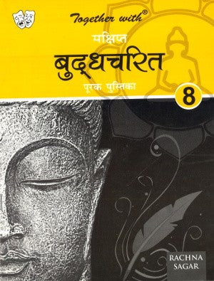 Budhcharit For Class - 8