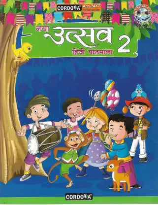 Nya Utsav Hindi Pathmala - 2