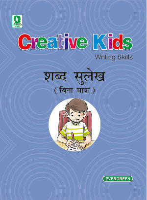 Creative Kids Shabad Sulekh - Writing Skills