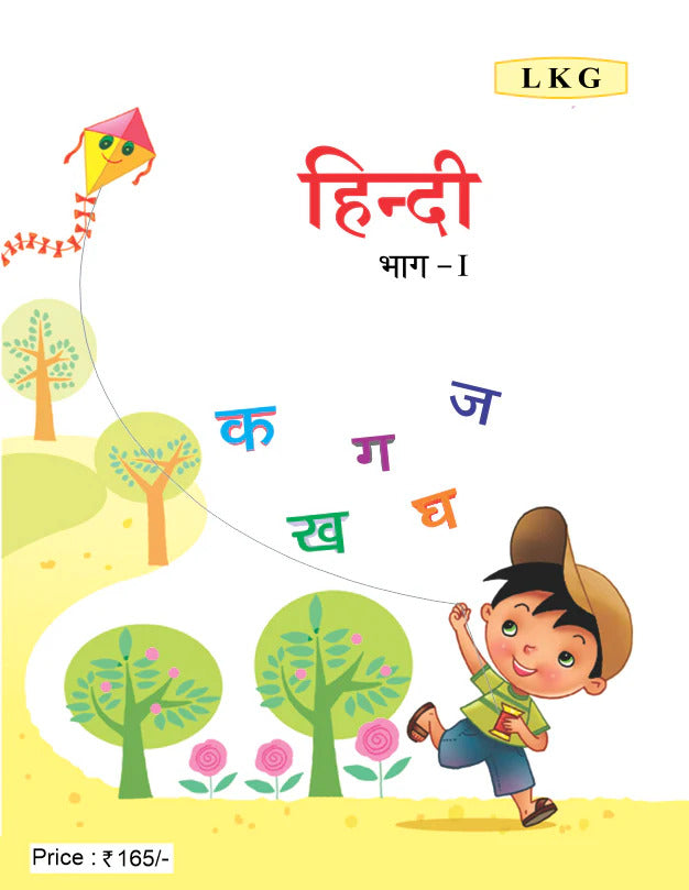 Hindi -Book 1 LKG