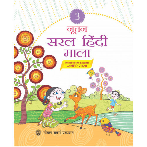 Nootan Saral Hindi Mala Book - 3