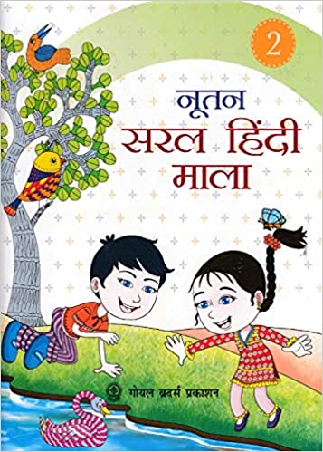 Nootan Saral Hindi Mala Book - 2