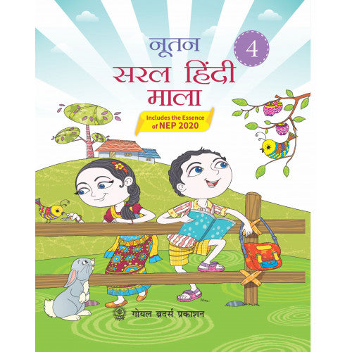 Nootan Saral Hindi Mala Book - 4