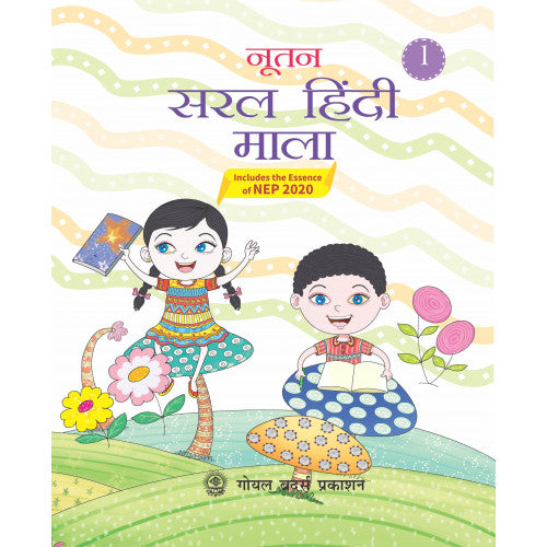 Nootan Saral Hindi Mala Book - 1