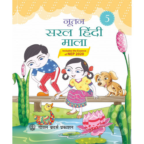 Nootan Saral Hindi Mala Book - 5