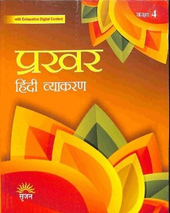Prakhar Hindi Vyakaran - 4