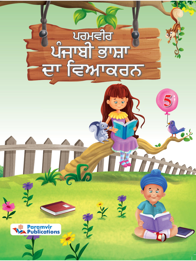 Punjabi Basha Da Vyakaran-5 For Class-6