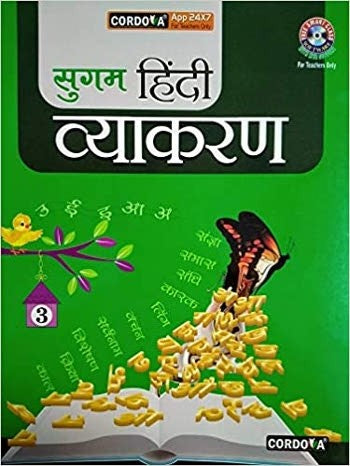Sugam Hindi Vyakaran-3