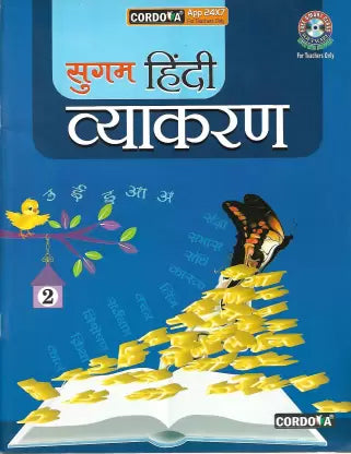 Sugam Hindi Vyakaran-2