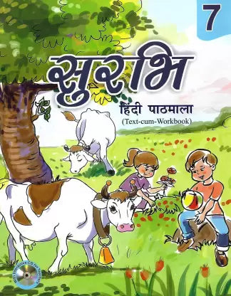 Paramvir Publication Surbhi Hindi Pathmala (Text-Com-Workbook) Class 7  (Paperback, Hindi, DR RASHMI GUPTA)