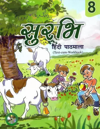 Paramvir Publication Surbhi Hindi Pathmala (Text-Com-Workbook) Class 8  (Paperback, Hindi, DR RASHMI GUPTA)
