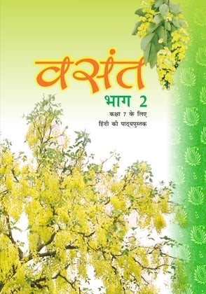 Vasant Bhag-2 NCERT Book (Edition 2024) For Class-7