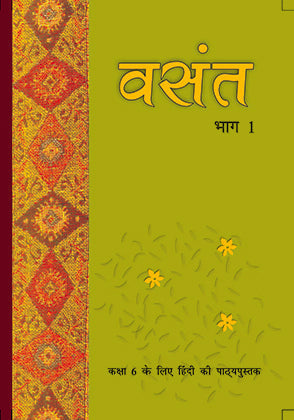 Vasant Bhag-1 NCERT Book (Edition 2024) For Class-6
