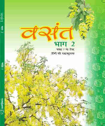 Vasant Bhaag - 2 Textbook In Hindi For Class - 7